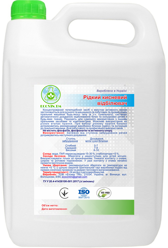 Рідкий кисневий відбілювач ECOVIN TM